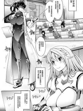 [我流痴帯 (TANA)] 淫詞(ミダラコトバ)対魔忍蓮魔零子の告白 (対魔忍RPG) [不咕鸟x这很恶堕汉化组] [DL版]_04