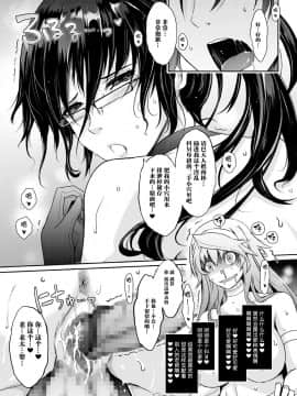 [我流痴帯 (TANA)] 淫詞(ミダラコトバ)対魔忍蓮魔零子の告白 (対魔忍RPG) [不咕鸟x这很恶堕汉化组] [DL版]_29