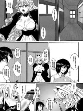 [黄泉比良坂 (bbsacon)] 堕月淫海 弐 (セキレイ) [不咕鸟汉化组] (C76)_08