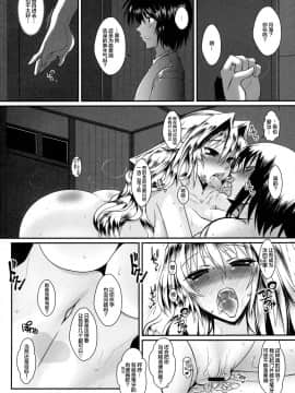[黄泉比良坂 (bbsacon)] 堕月淫海 弐 (セキレイ) [不咕鸟汉化组] (C76)_23