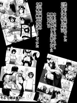 [黄泉比良坂 (bbsacon)] 堕月淫海 4 (セキレイ) [不咕鸟汉化组] (C83)_04