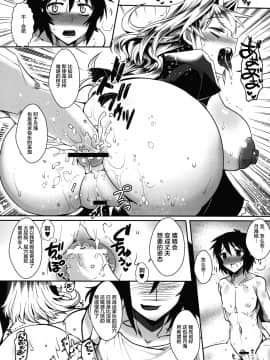 [黄泉比良坂 (bbsacon)] 堕月淫海 4 (セキレイ) [不咕鸟汉化组] (C83)_11