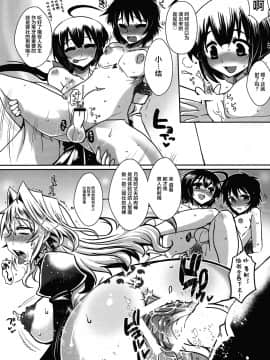 [黄泉比良坂 (bbsacon)] 堕月淫海 4 (セキレイ) [不咕鸟汉化组] (C83)_15
