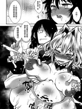 [黄泉比良坂 (bbsacon)] 堕月淫海 4 (セキレイ) [不咕鸟汉化组] (C83)_18