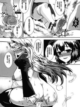 [黄泉比良坂 (bbsacon)] 堕月淫海 4 (セキレイ) [不咕鸟汉化组] (C83)_21