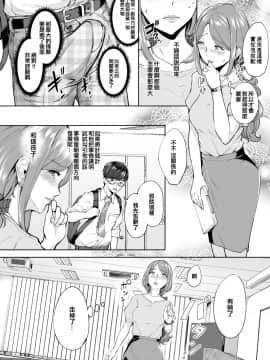 [Bonsketch (ぼんすけ)] アナルハメしたい熟女尻 [臭鼬娘漢化組]_SGTG_246_008