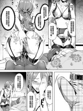 [Bonsketch (ぼんすけ)] アナルハメしたい熟女尻 [臭鼬娘漢化組]_SGTG_246_011
