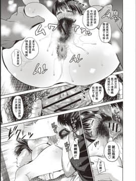 [夏のおやつ] 母と交わる日 [战栗的玻璃棒汉化]_086