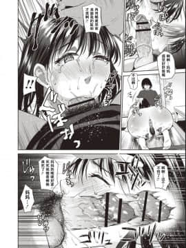 [夏のおやつ] 母と交わる日 [战栗的玻璃棒汉化]_091