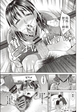 [夏のおやつ] 母と交わる日 [战栗的玻璃棒汉化]_092