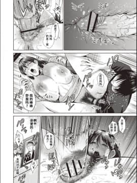 [夏のおやつ] 母と交わる日 [战栗的玻璃棒汉化]_093