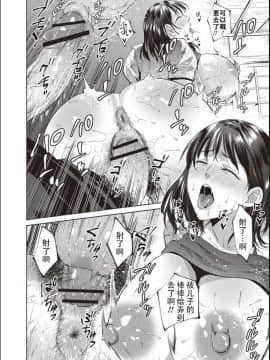 [夏のおやつ] 母と交わる日 [战栗的玻璃棒汉化]_097
