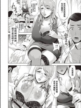 [夏のおやつ] 母と交わる日 [战栗的玻璃棒汉化]_105