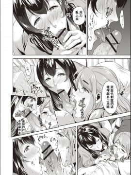 [夏のおやつ] 母と交わる日 [战栗的玻璃棒汉化]_113