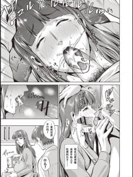 [夏のおやつ] 母と交わる日 [战栗的玻璃棒汉化]_148