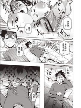 [夏のおやつ] 母と交わる日 [战栗的玻璃棒汉化]_176