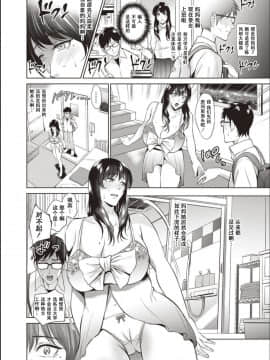[夏のおやつ] 母と交わる日 [战栗的玻璃棒汉化]_189