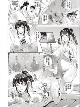 [夏のおやつ] 母と交わる日 [战栗的玻璃棒汉化]_193