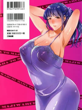[夏のおやつ] 母と交わる日 [战栗的玻璃棒汉化]_216