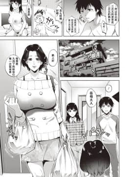 [夏のおやつ] 母と交わる日 [战栗的玻璃棒汉化]_056