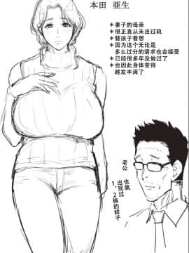 [夏のおやつ] 母と交わる日 [战栗的玻璃棒汉化]_076