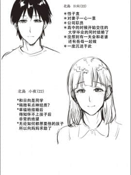 [夏のおやつ] 母と交わる日 [战栗的玻璃棒汉化]_077