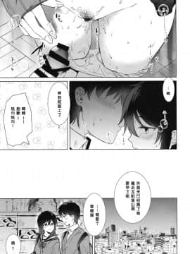 Hajimete No Aki - The First Autumn_25