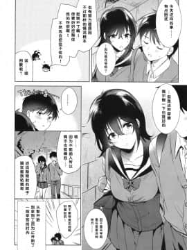 Hajimete No Aki - The First Autumn_26