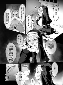 Zangeshitsu No Chiisana Ero Sister_03