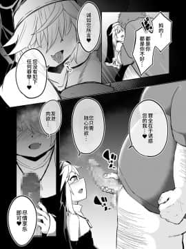 Zangeshitsu No Chiisana Ero Sister_05