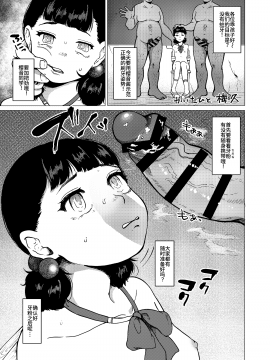 Chinkasu X Hamigaki Fella X SeGero X Hana Kara Semen Goudou_23