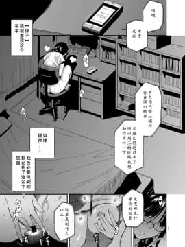 UNCONTROLLABLE | 全面失控_03_Uncontrollable0001