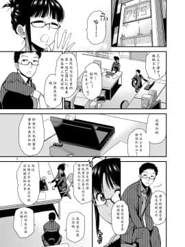 UNCONTROLLABLE | 全面失控_05_Uncontrollable0003