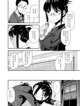 UNCONTROLLABLE | 全面失控_06_Uncontrollable0004