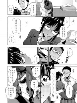 UNCONTROLLABLE | 全面失控_08_Uncontrollable0006
