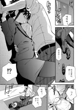 UNCONTROLLABLE | 全面失控_09_Uncontrollable0007