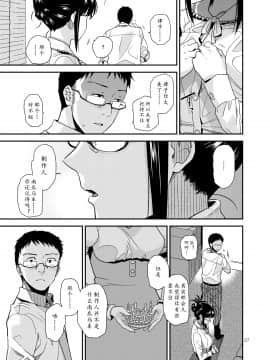 UNCONTROLLABLE | 全面失控_29_Uncontrollable0027