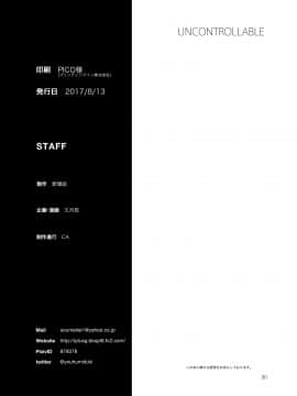 UNCONTROLLABLE | 全面失控_32_Uncontrollable0030