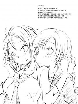 (清純突破漢化) [NICOLAI (オリコ) Cinderella Girls Love 2 (アイドルマスター シンデレラガールズ)_0020
