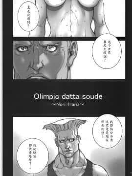 [魔劍个人汉化] [P-collection (のりはる)] はるまつり壱 (ストリートファイター)_042
