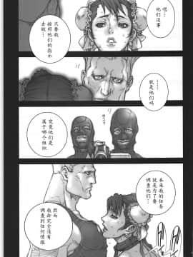[魔劍个人汉化] [P-collection (のりはる)] はるまつり壱 (ストリートファイター)_044