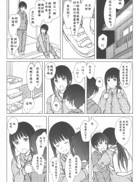 [雪球個人漢化](C93)[超平板小娘電視台 (ほっけうるふ)]留守番_04_003