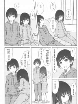 [雪球個人漢化](C93)[超平板小娘電視台 (ほっけうるふ)]留守番_06_005