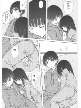 [雪球個人漢化](C93)[超平板小娘電視台 (ほっけうるふ)]留守番_07_006
