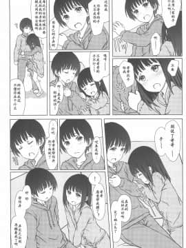 [雪球個人漢化](C93)[超平板小娘電視台 (ほっけうるふ)]留守番_08_007