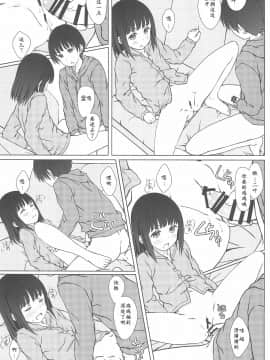 [雪球個人漢化](C93)[超平板小娘電視台 (ほっけうるふ)]留守番_12_011