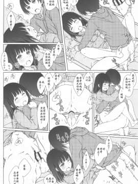 [雪球個人漢化](C93)[超平板小娘電視台 (ほっけうるふ)]留守番_13_012
