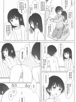 [雪球個人漢化](C93)[超平板小娘電視台 (ほっけうるふ)]留守番_20_019