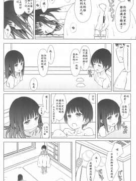 [雪球個人漢化](C93)[超平板小娘電視台 (ほっけうるふ)]留守番_25_024