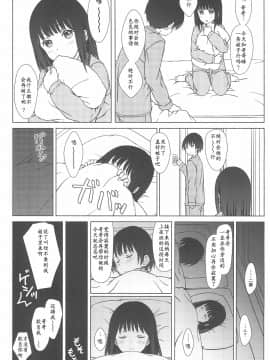 [雪球個人漢化](C93)[超平板小娘電視台 (ほっけうるふ)]留守番_26_025